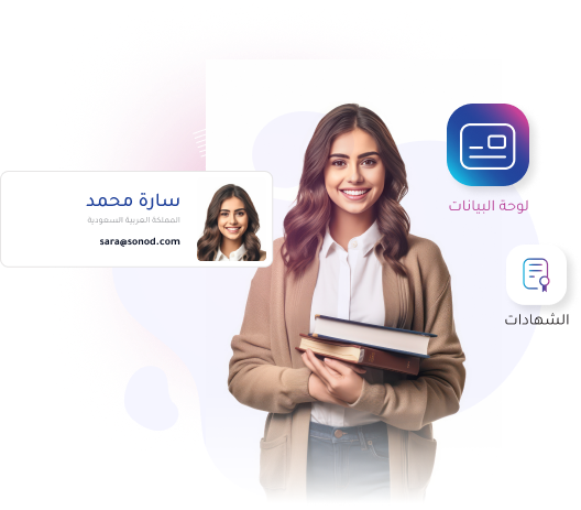 إدارة المعلومات الطلابية